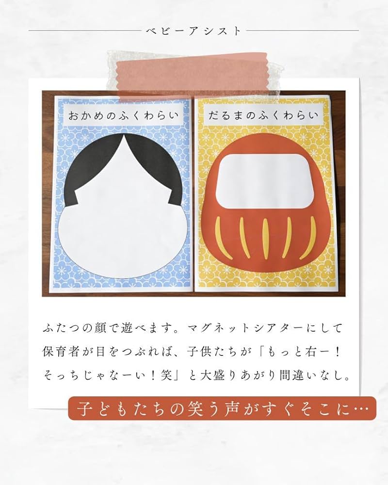 たるたるさん専用　実物提示教育4枚 Amazon.co.jp: デコレコーポレーション フルーツ猫だるま 福